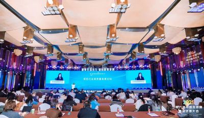 域名行业高质量发展论坛成功举办