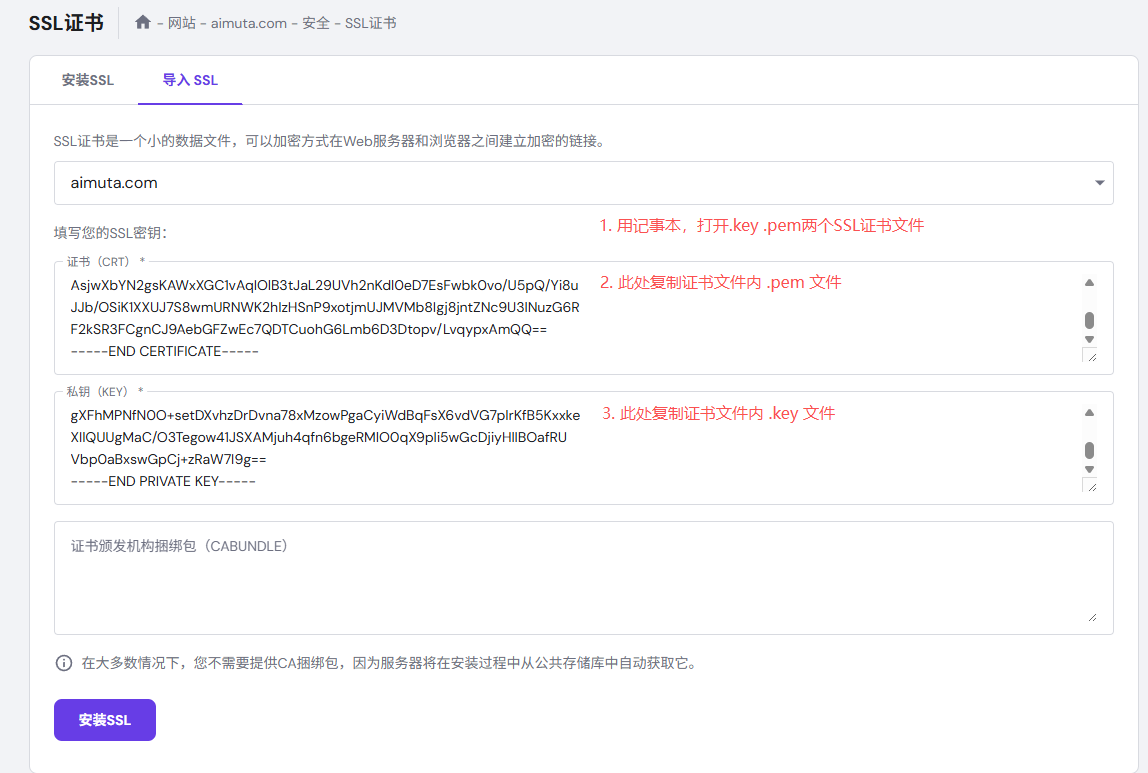 使用hostinger的主机,如何部署自定义SSL证书