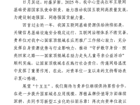 垦派科技荣获CNNIC感谢信表彰！以国家域名之力传递网络温度，践行社会责任！
