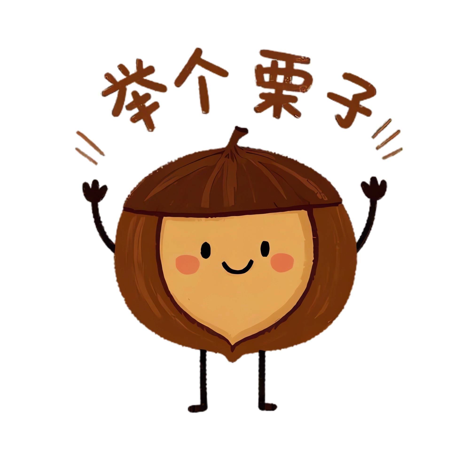 中文域名: 你的网站地址,也可以说中文