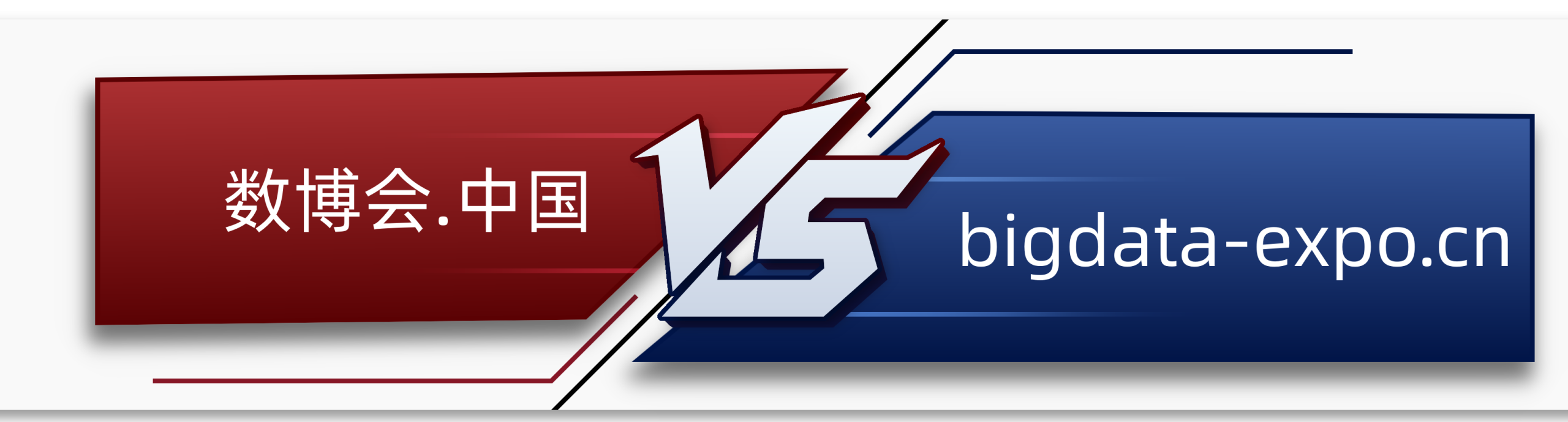 中文域名: 你的网站地址,也可以说中文