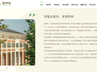 营养树启用中文网址,打造整合医学教育行业数字新入口