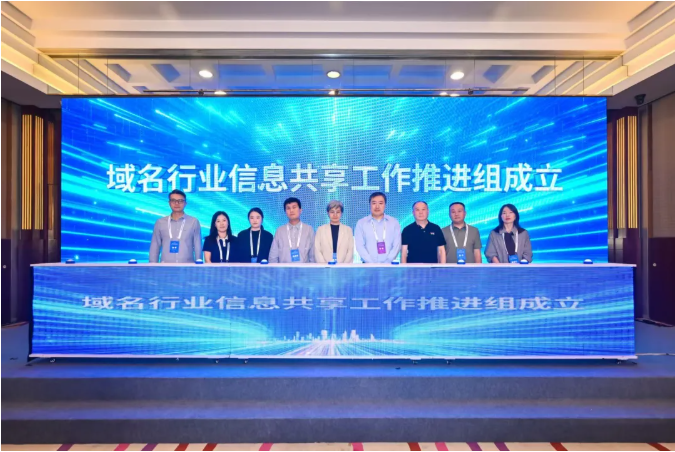 第七届中国互联网基础资源大会“域名应用与发展论坛”在京召开